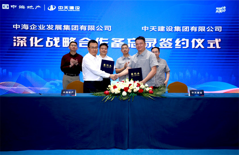2021年5月31日，为深化战略合作，88858cc永利建设-中海地产项目管理提升会在北京举行。