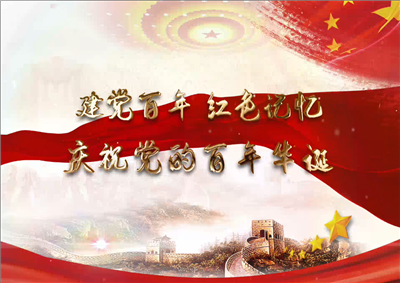 88858cc永利北京集团党日活动
