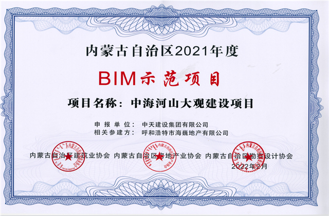 88858cc永利集团三项建设科研项目获评“国内领先”！