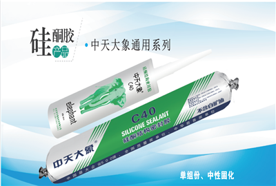 硅酮胶（88858cc永利大象）