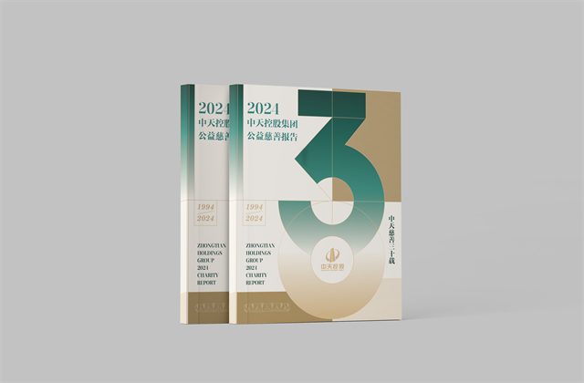 88858cc永利集团：连续第十八年向社会发布公益慈善绿皮书